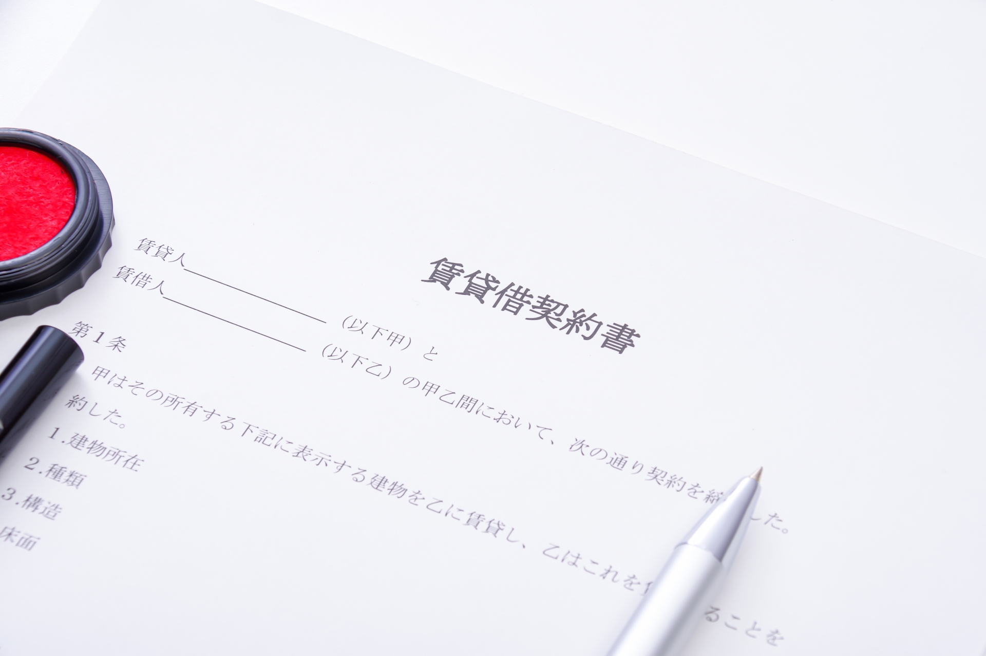 原状回復に関わる法律とルール