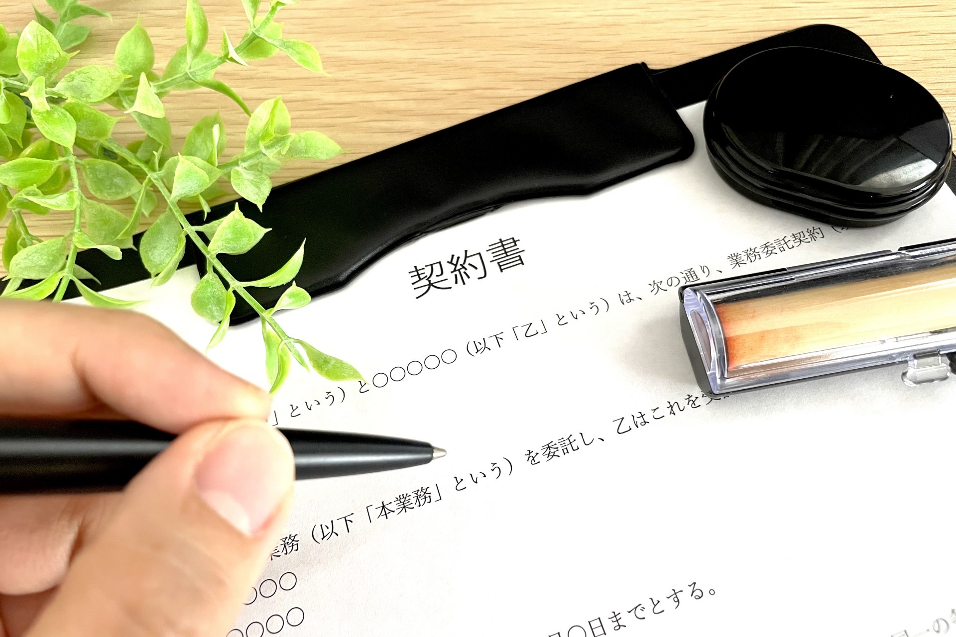 特約があれば何でも認められるのか